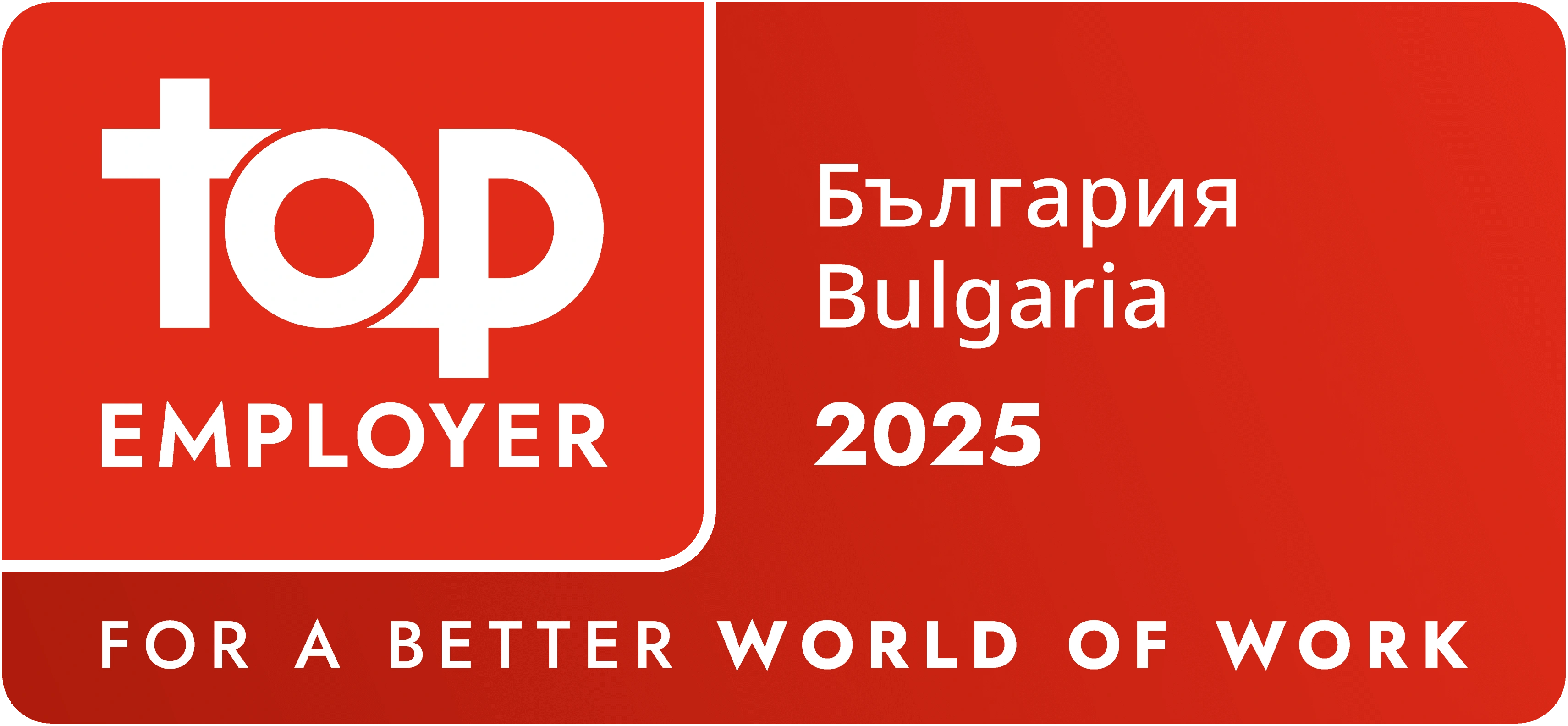 Global Top Employer #1 in Bulgaria